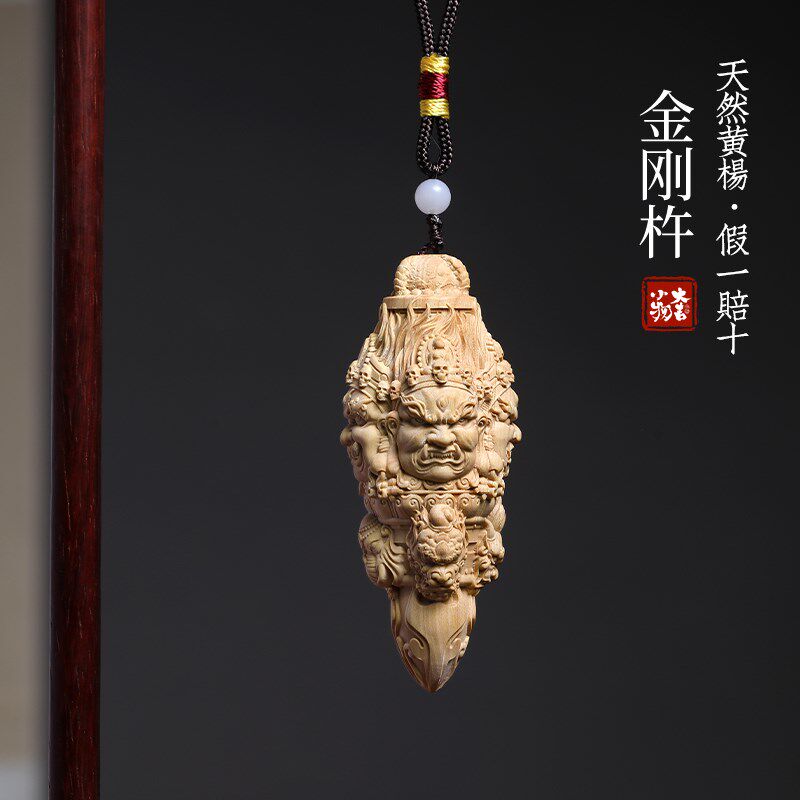 天然黄杨木实木雕刻金刚杵金刚镢摆件文玩手把创意装饰挂件钥匙扣
