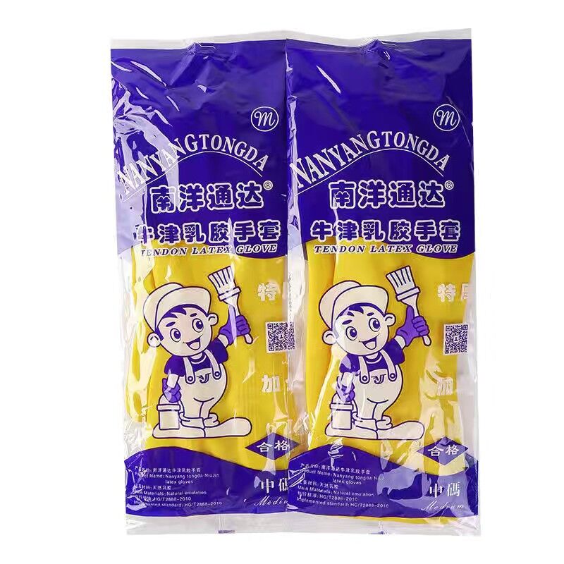 加厚南洋通达乳胶厨房清洁家务洗碗洗衣塑胶工业耐磨耐用橡胶手套