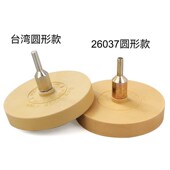 百马4寸除胶轮 气动电动除胶盘去胶轮胎抛光轮 除胶器橡胶打磨轮