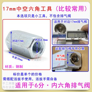 圣火暖气片排气阀扳手放气阀内六角跑风丝堵拆卸工具4分6分1寸