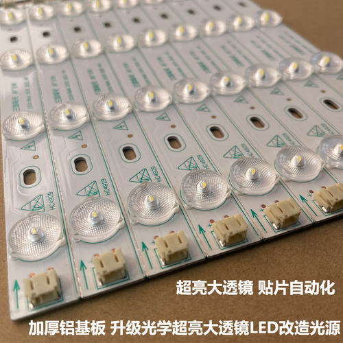 led吸顶灯灯芯替换改造灯板灯带灯盘灯条透镜长条客厅贴片光源