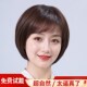 假发女全头套真发全真人发妈妈款 短发波波头中老年光头自然 轻薄款