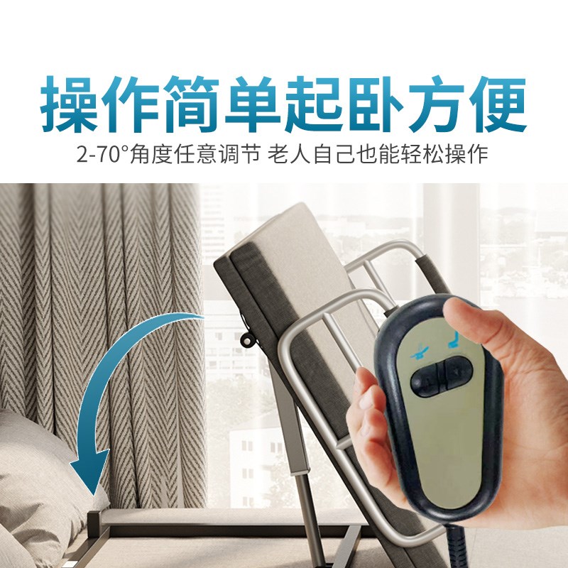 老人家用电动起身辅助器久躺起床护理卧床起背器一键升降靠背神器