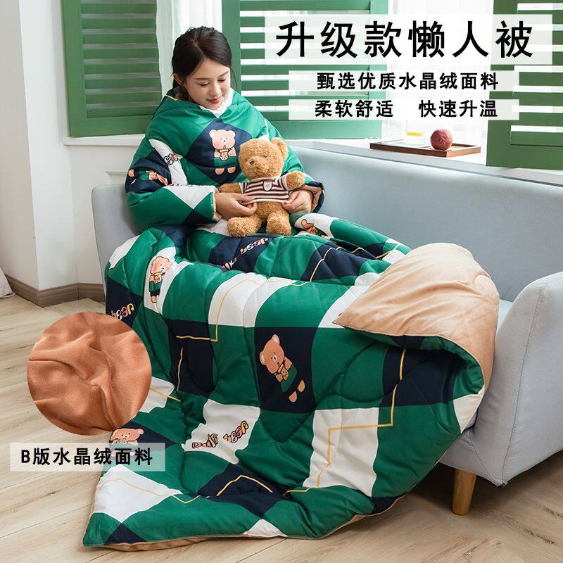 懒人抱枕被子可穿戴多功能两用带袖子可拆洗单人学生宿舍午休被