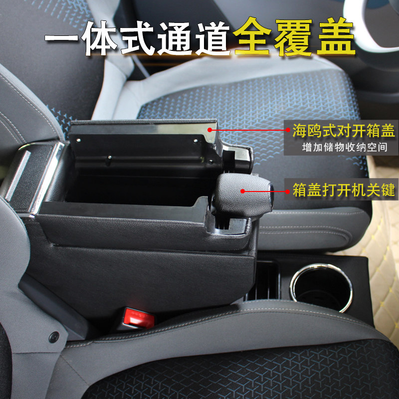 新能源宝骏E200e300plus扶手箱专用改装电动车中央储物收纳杂物盒