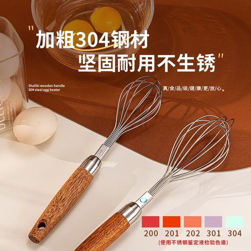 英国304不锈钢打蛋器手动手持奶油搅拌棒家用搅蛋抽打发鸡蛋烘焙