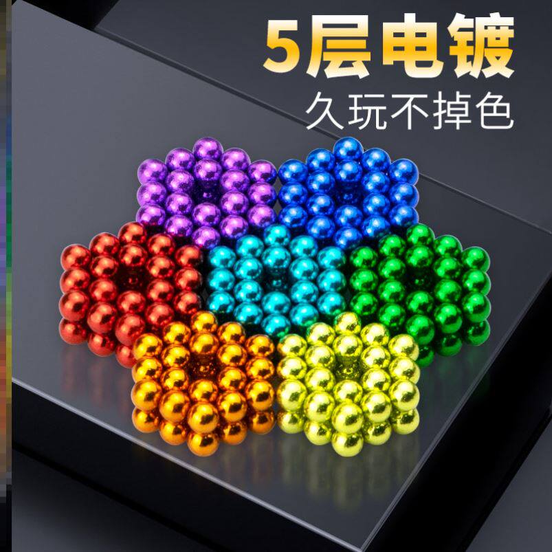 铁珠成人玩具磁性减压积磁力片珠片魔麽磨方慈兹滋瓷力球磁铁益智