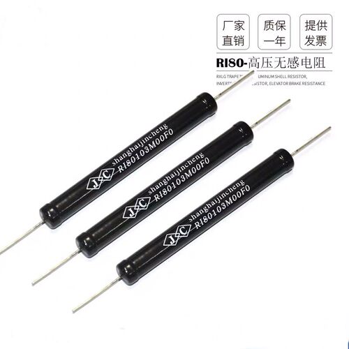 RI80黑色无感高压绝缘耐压检测校准标定电阻2W5W10W1M10M100M1G1%
