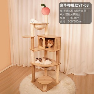 缅因猫爬架猫树一体猫架猫抓架实木通天柱跳台太空舱猫咪用品大全