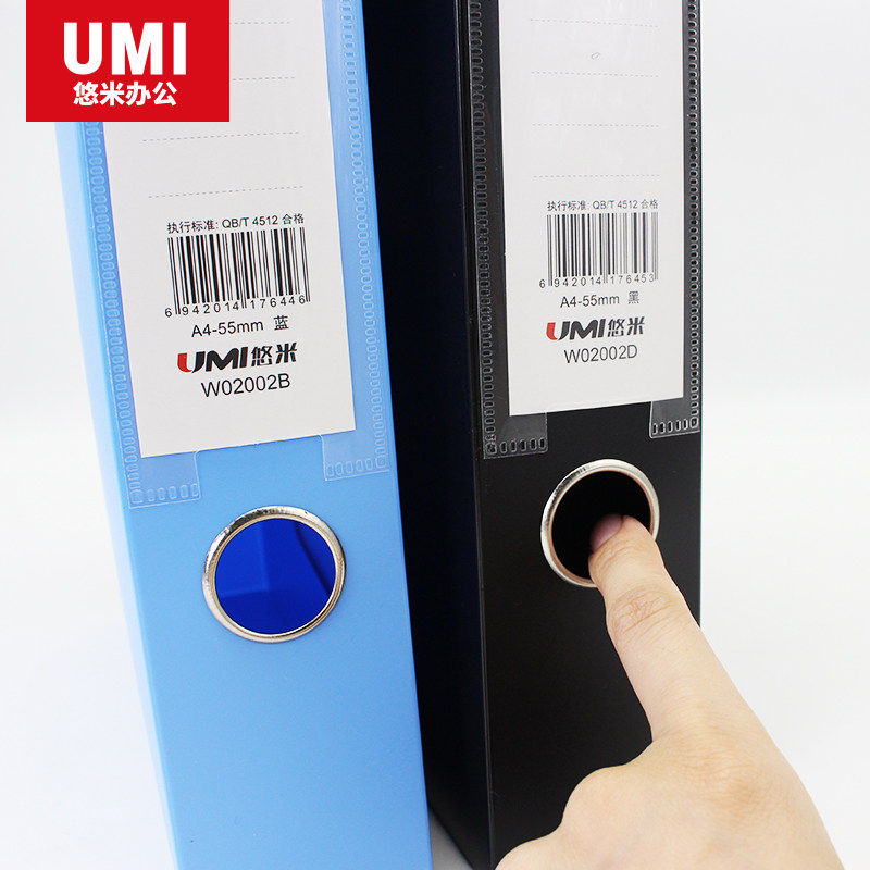 悠米耐用型PP档案盒A4文件盒文件收纳盒W02003档案夹文件档案塑料,文具电教/文化用品/商务用品,档案盒,淘宝优惠券,粉丝福利购,淘宝优惠卷