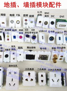 架空地板地插四位86地毯式不锈钢 办公室地砖大理石专用地面插座