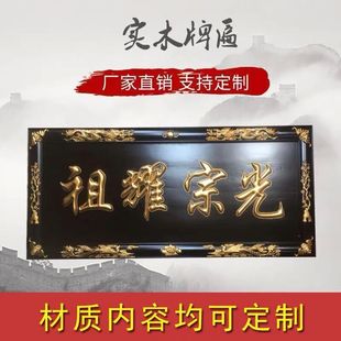 实木定做对联牌匾天地君亲师门头匾额木制招牌仿古中式 字匾圆柱匾