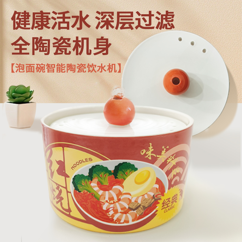 猫恒温饮水机陶瓷泡面碗喝猫咪流动大容量插电加热宠物自助饮水器