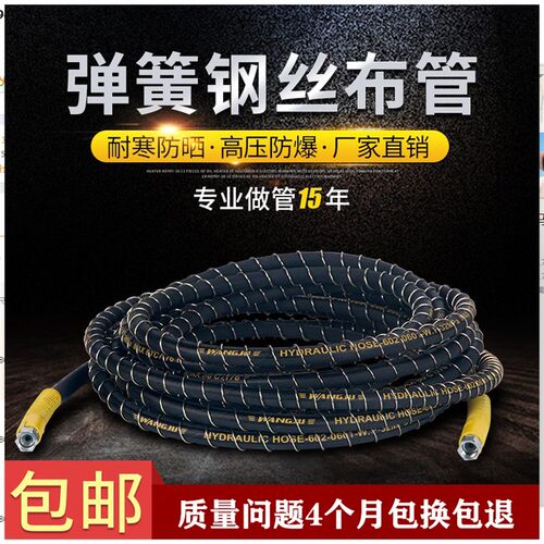 280/380洗车机高压钢丝布管超好 清洗机防爆高压管洗车器出水管子