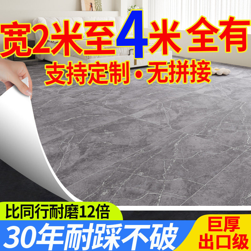 加厚耐磨地板革PVC地毯地垫2米至4米宽水泥地直铺地板贴防水防滑