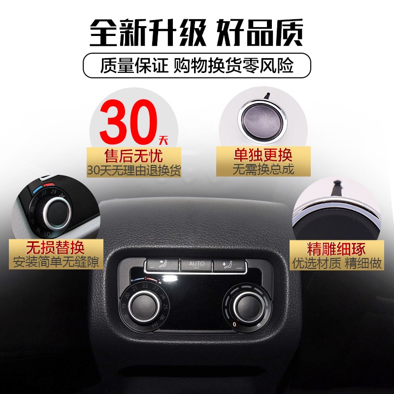 适用大众夏朗后排空调旋钮盖 扶手箱旋钮盖 第二排空调开关按键盖