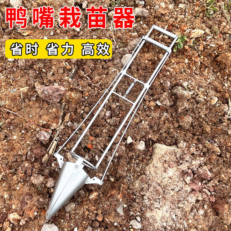 移栽神器挖苗器打洞器挖打孔种植栽苗器挖洞铲移苗器地膜打洞包邮