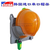 安全帽放置摆放架子车间壁挂式 塑料帽架韩国SSEDA办公室存放挂架