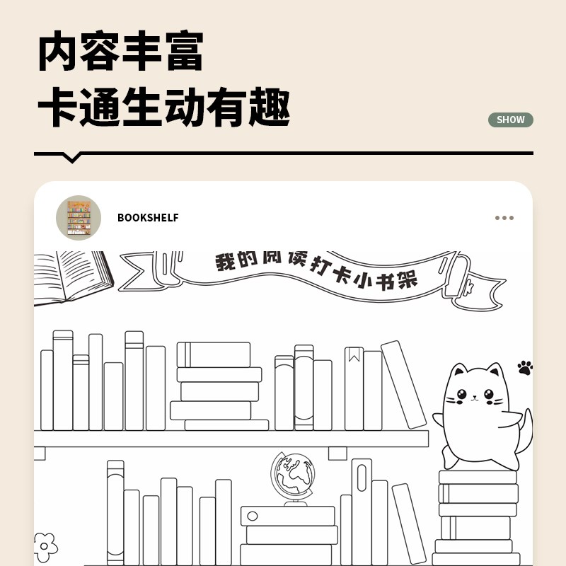 我的100本阅读打卡小书架自律129首古诗词计划表暑假学习挂图墙贴