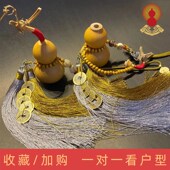 天然开口闭口葫芦挂件五帝钱家居玄关摆件化解门对门卧室厕所横梁