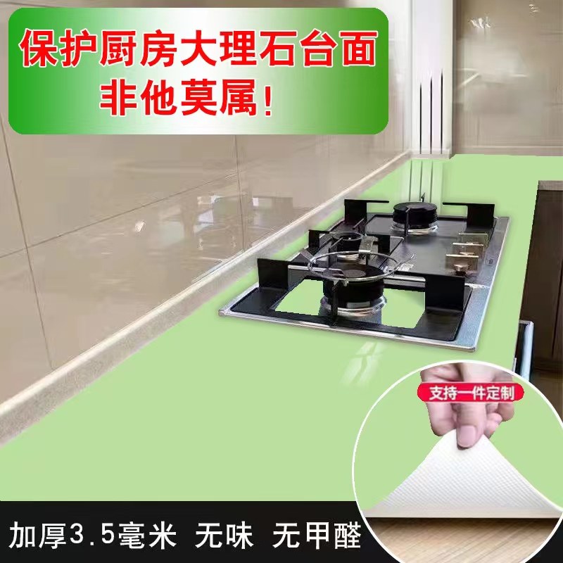 厨房防油贴纸大理石台面保护垫耐高温灶台保护膜不透明加厚桌垫,居家布艺,办公桌垫,淘宝优惠券,粉丝福利购,淘宝优惠卷
