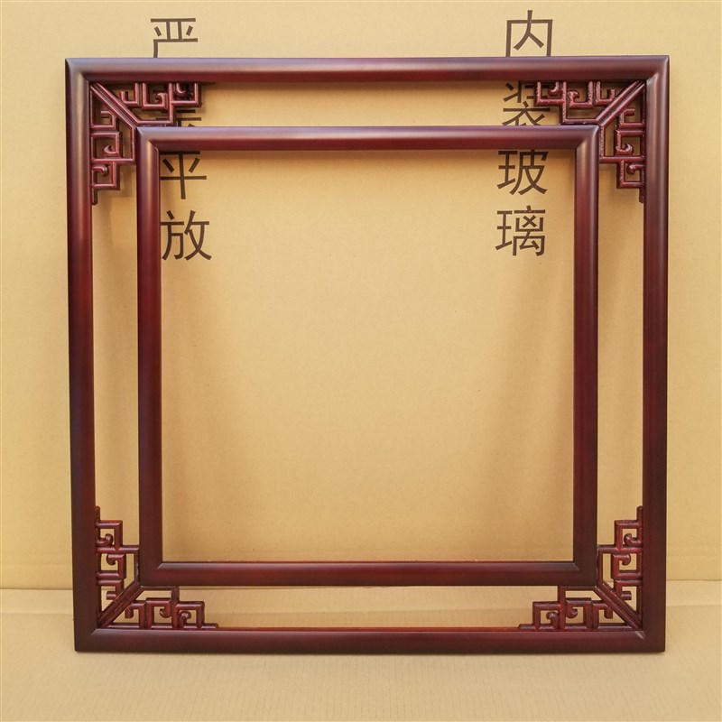 实木镂空画框双框中式古典四扇屏条屏书法国画框中框定制中医展框
