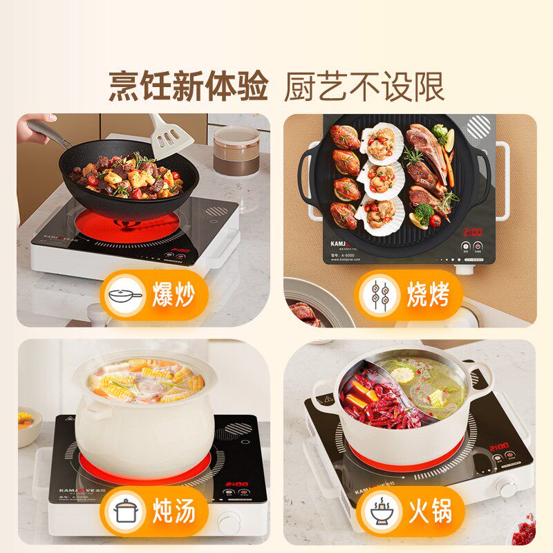 金灶A-5000电陶炉炒菜电锅爆炒一体电热炉家用款炖汤火锅电煮炉