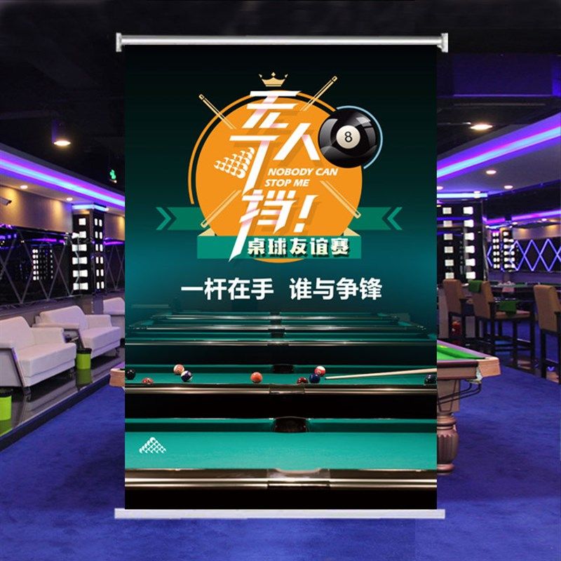 台球厅桌球室俱乐部窗帘卷帘门帘遮光遮阳隔断广告创意个性卷拉式,居家布艺,卷帘,淘宝优惠券,粉丝福利购,淘宝优惠卷