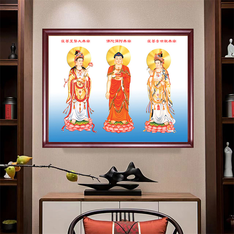 新中式西方三圣画像带框挂画阿弥陀佛三尊佛像家用供奉观世音菩萨