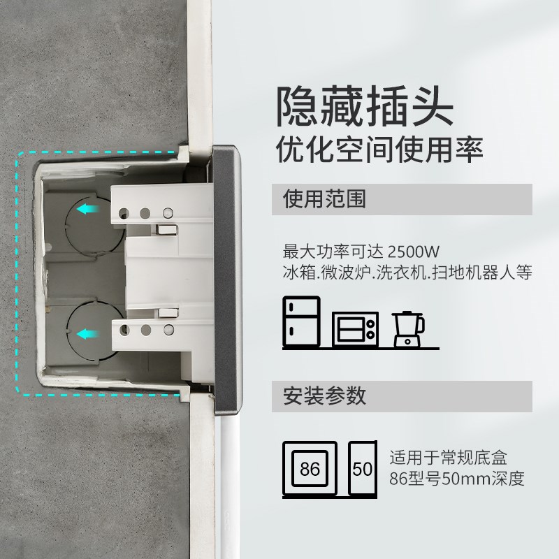 内嵌式内凹插座 隐藏式插座面板开关插排插头隐形冰箱嵌入式插座