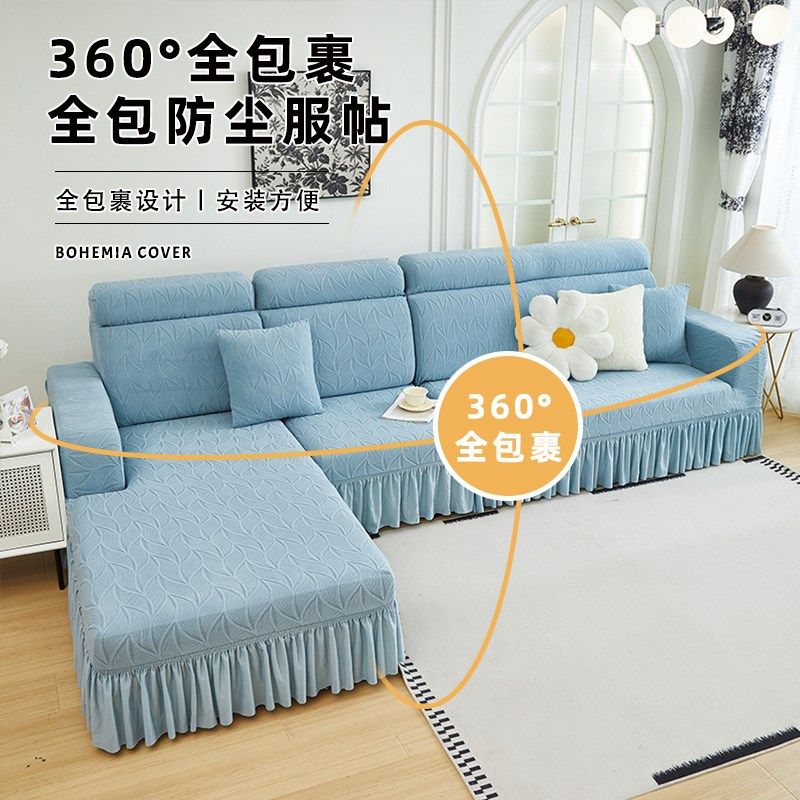 三座一贵妃沙发套罩万能全包一体式防滑防猫抓四季通用沙发保护套
