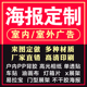 pvc不干胶户外小广告海报贴纸定做定制防水防晒背胶自粘墙贴标签