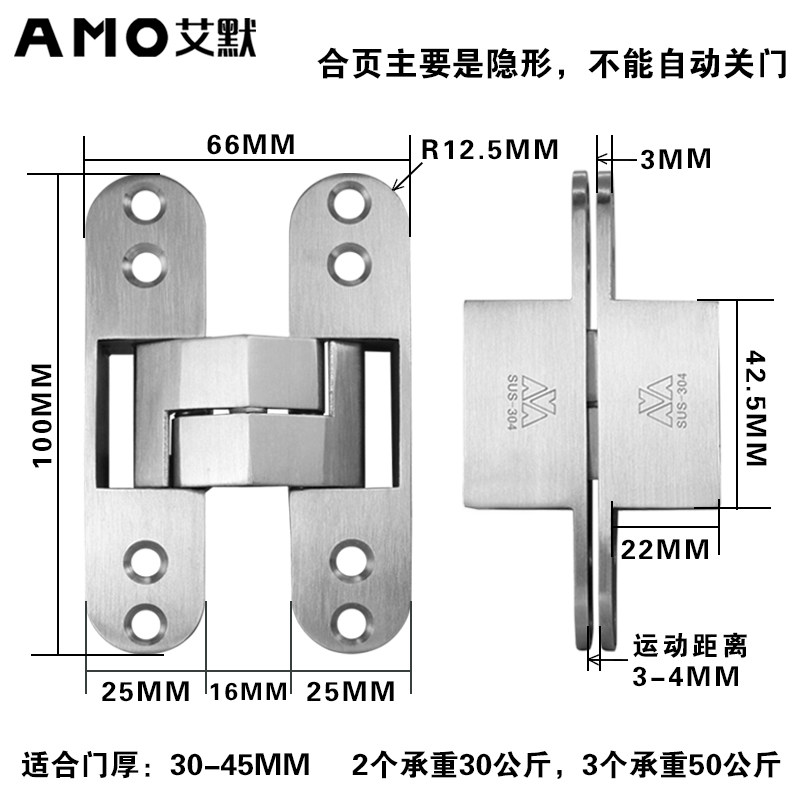 隐形门合页折叠木门内外开304不锈钢隐藏式暗装180度屏风十字铰链
