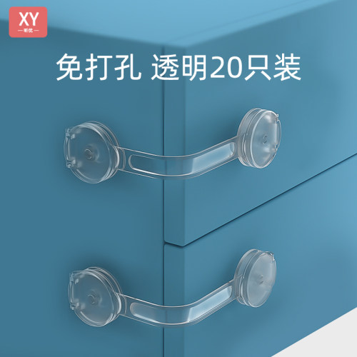 抽屉扣防宝宝透明防开柜门锁柜子抽屉安全锁儿童防夹手冰箱安全锁