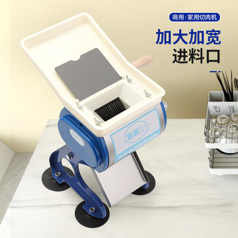 容爵手动切肉机切片机电动商用绞肉机家用小型切肉丝肉片卤肉机