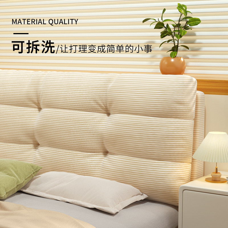 床头靠垫靠背软包灯芯绒防撞靠背垫大靠背自粘套罩海绵可拆洗床上,居家布艺,床头靠垫,淘宝优惠券,粉丝福利购,淘宝优惠卷