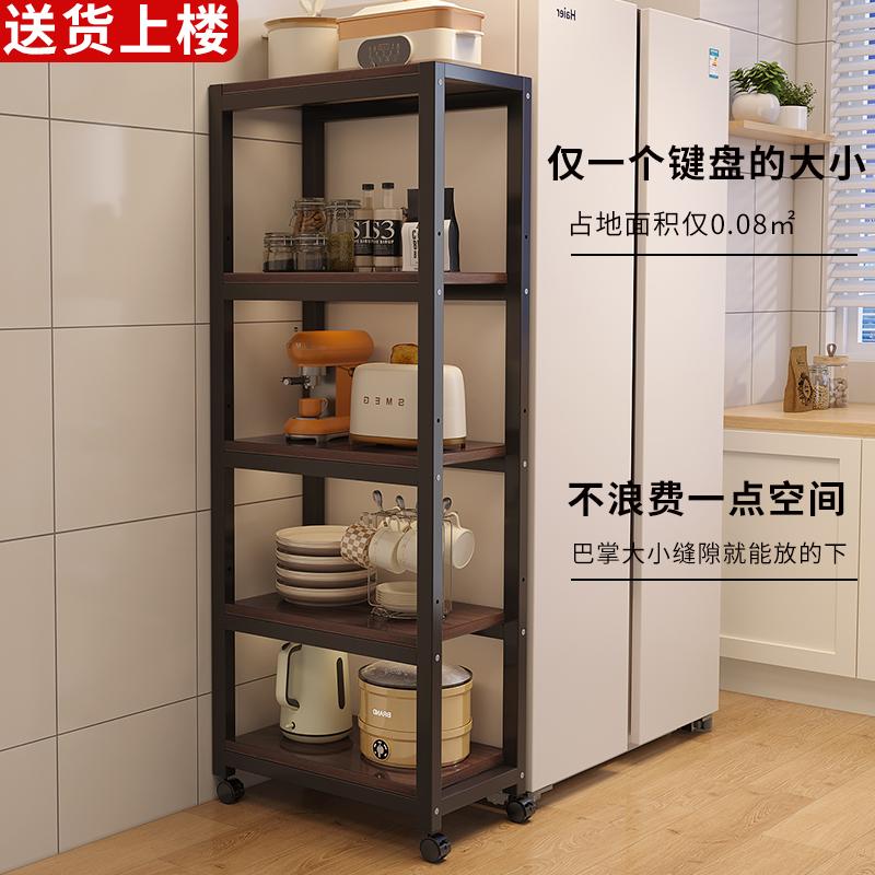 简约多层可移动厨房置物架
