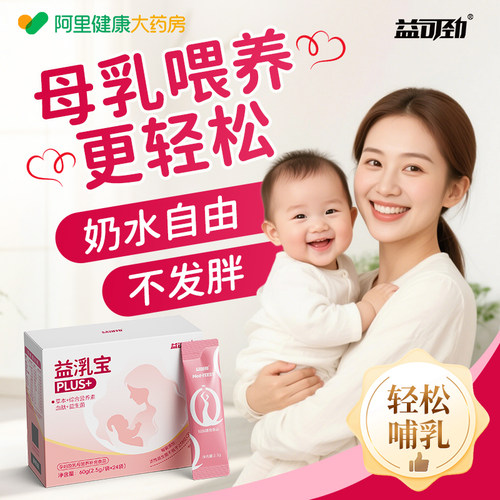 五红汤下奶茶哺乳期产后追奶汤催奶宝增奶哺乳期母乳不足奶水不足