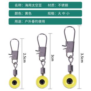 大中小号 直销新款 海豆 渔具不锈钢别针海钓太空豆 渔具配件 海用