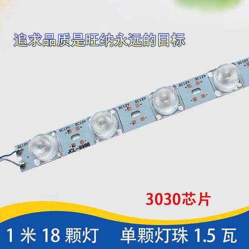 直销新款led灯箱灯条大功率12V超亮3030侧光源双面对打发光拉布软