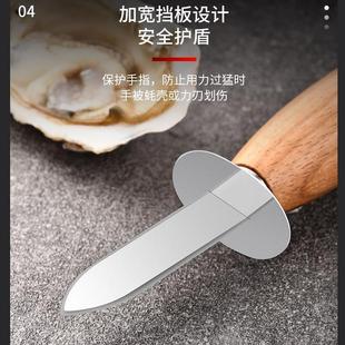 户外露营木柄撬开生蚝刀不锈钢户外海鲜烧烤工具牡蛎刀贝 直销新款