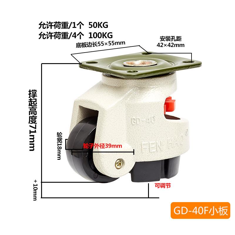 直销新款供应GD-40F福马轮水平调节轮轮子工业脚轮现货供应