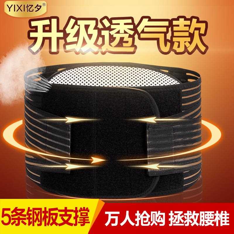直销新款直供加宽护腰带透气四季通用腰围运动保健发热磁疗护腰现