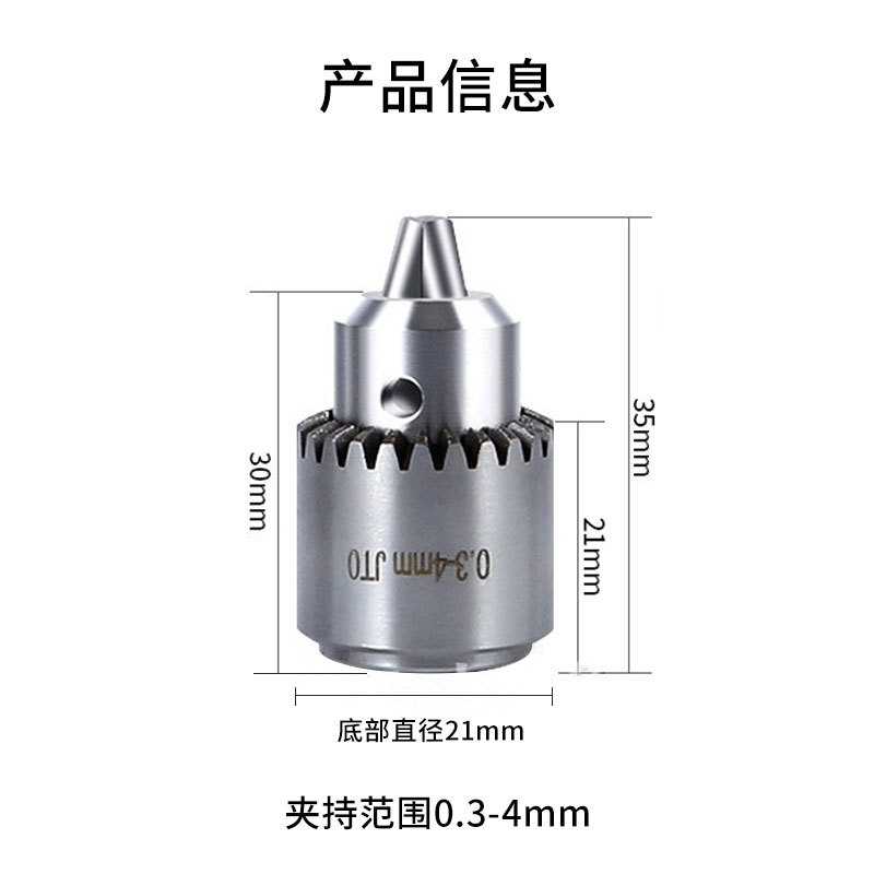 新款直销JTO钻夹头0.3-4mm微型电钻夹头手电钻连接套三爪夹持稳定