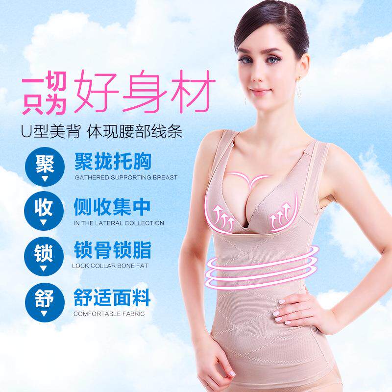 直销新款跨境款超薄托胸收腹收腰塑身衣无痕女塑身背心收腹产后束