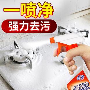抽油烟机清洗剂厨房泡沫清洗剂油污清洗剂厨房专用去油 直销新款