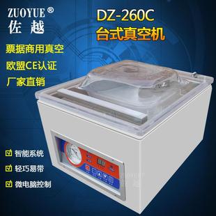 台式 真空包装 机 自动食品 票据真空封口机 直销新款 260自动台式