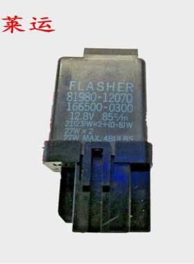 直销新款81980-12070 81980-12110 81980-30110 166500-0191汽车