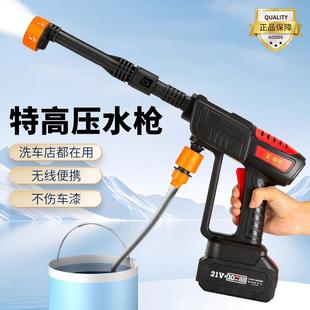 直销新款 无线洗车机高压锂电洗车机家用洗车枪水枪 爆款 户外便携式