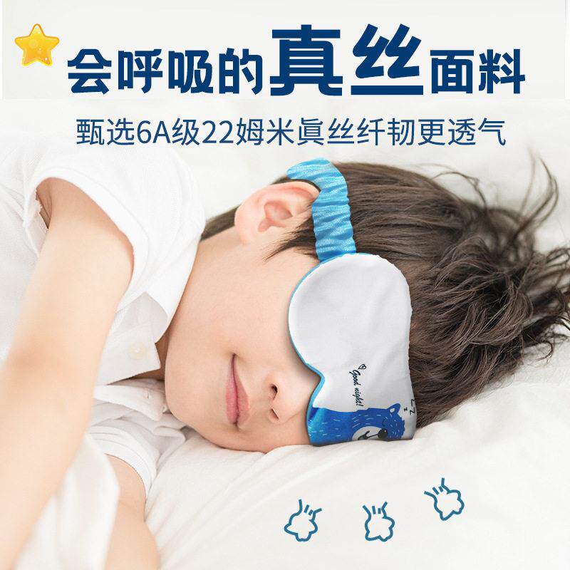 直销新款新款卡通可爱真丝遮光睡眠眼罩儿童学生用缓解眼疲劳睡觉